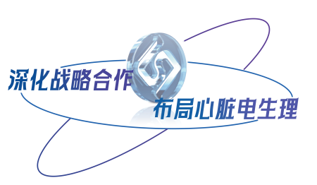 布局心脏电生理.png