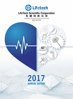 2017_Annual_Report