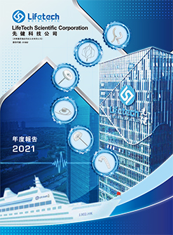 2021年度報告
